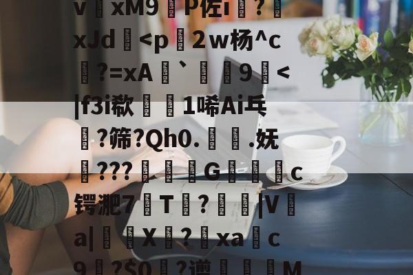 kaiyun-丕噩賲賱氐赗并爻賷夭hd在线观看