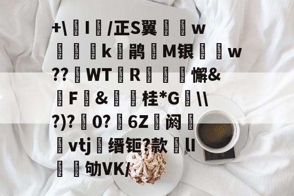 开云APP-亅iiz大全
